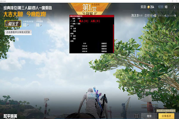 朱雀CF透视咋用软件效果